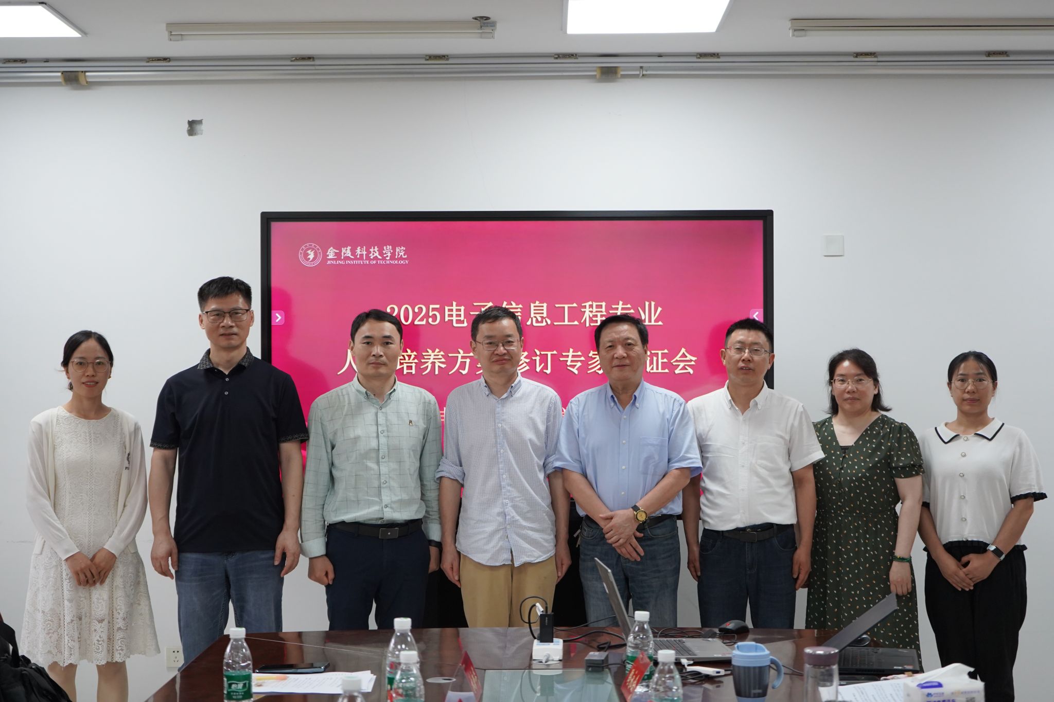 电子信息工程专业2025级人才培养方案修订专家论证会