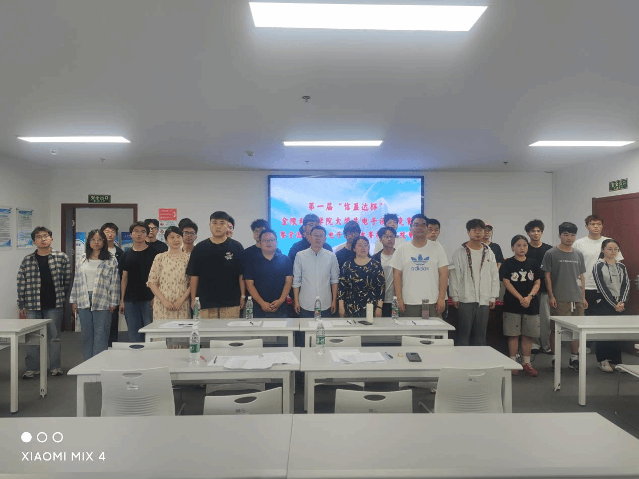 第一届“信盈达”杯888集团官网大学生电子设计竞赛暨全国大学生电子设计竞赛校内选拔赛圆满落幕